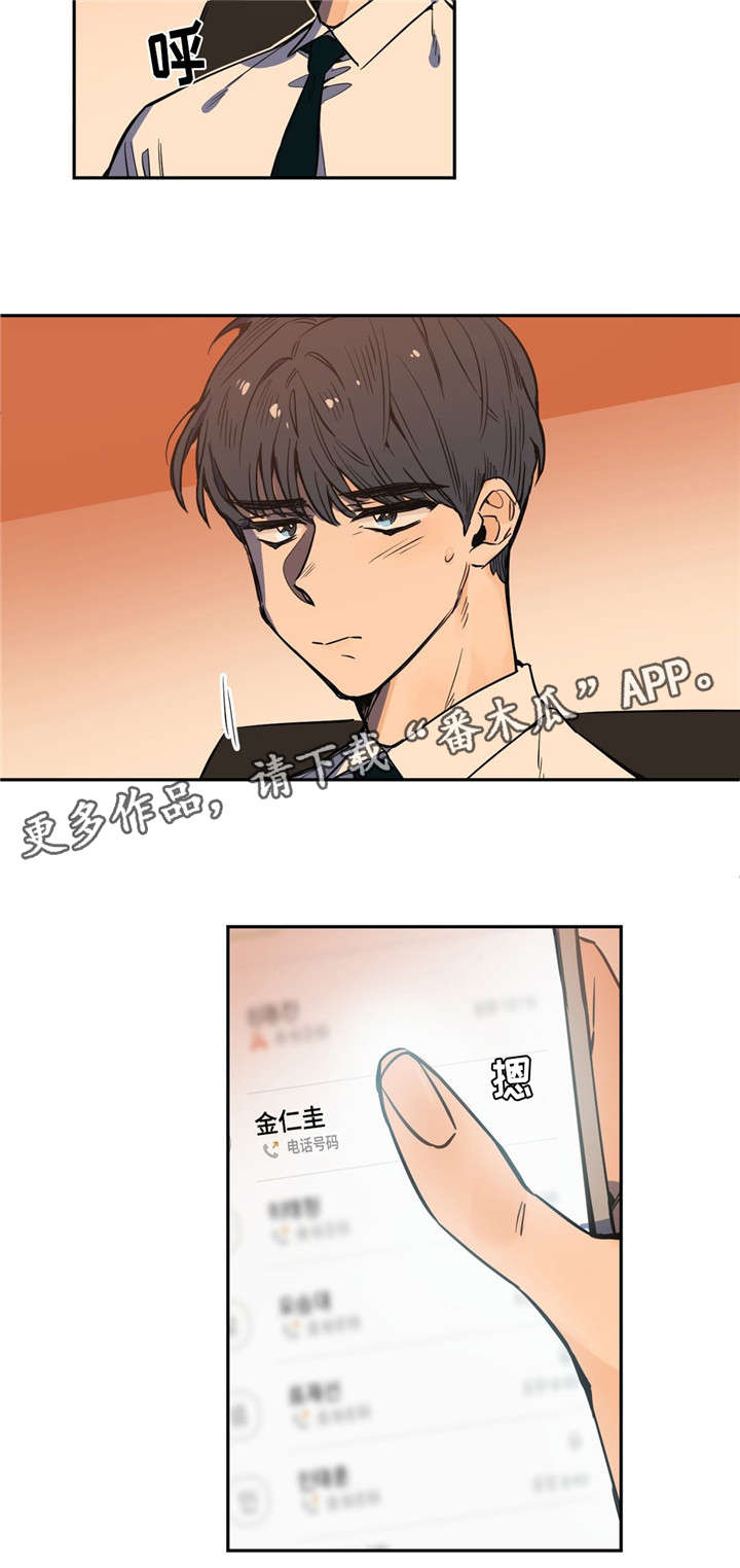 《咖啡魔咒》漫画最新章节第19章：约见免费下拉式在线观看章节第【3】张图片