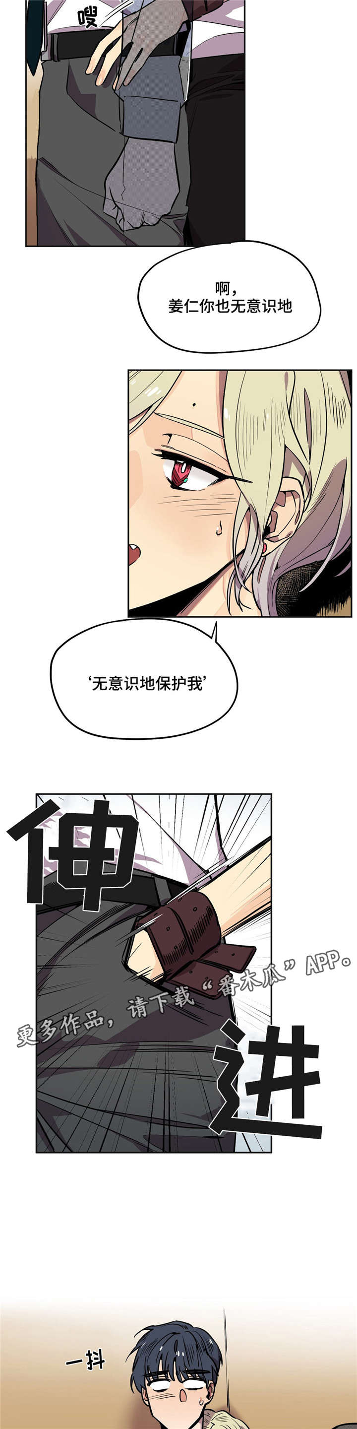 《咖啡魔咒》漫画最新章节第22章：生气了？免费下拉式在线观看章节第【7】张图片