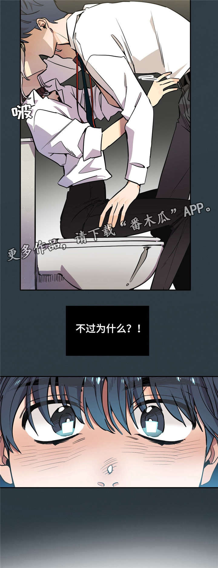 《咖啡魔咒》漫画最新章节第23章：别叫我名字免费下拉式在线观看章节第【1】张图片