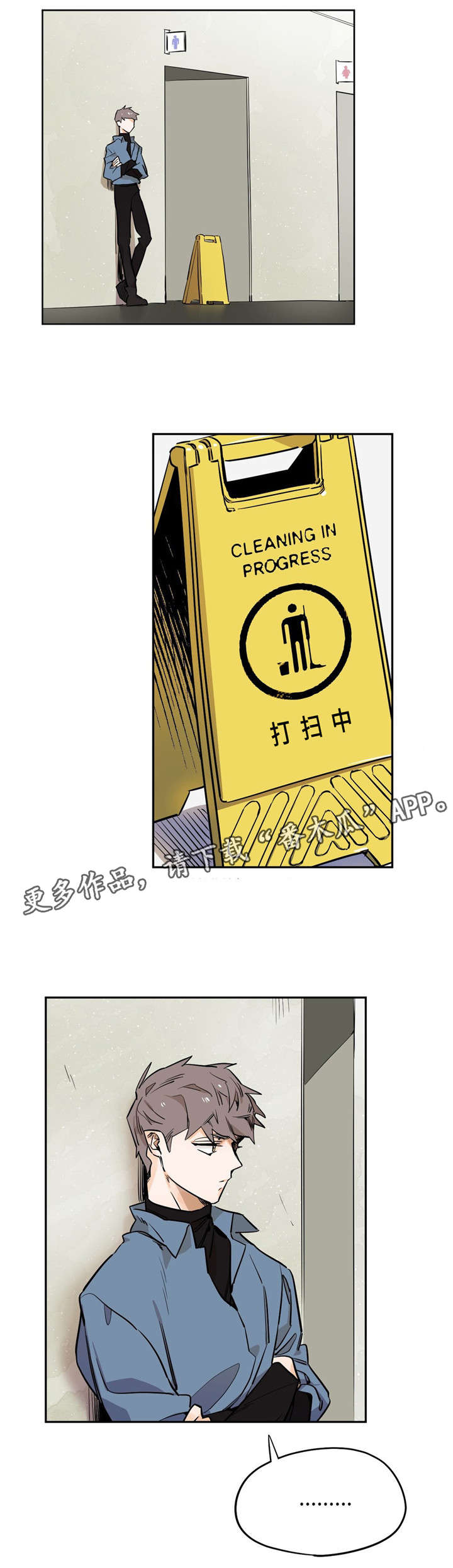 《咖啡魔咒》漫画最新章节第23章：别叫我名字免费下拉式在线观看章节第【3】张图片