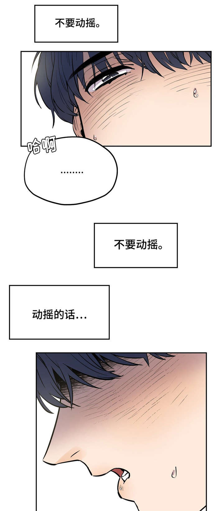 《咖啡魔咒》漫画最新章节第24章：在这干嘛？免费下拉式在线观看章节第【5】张图片