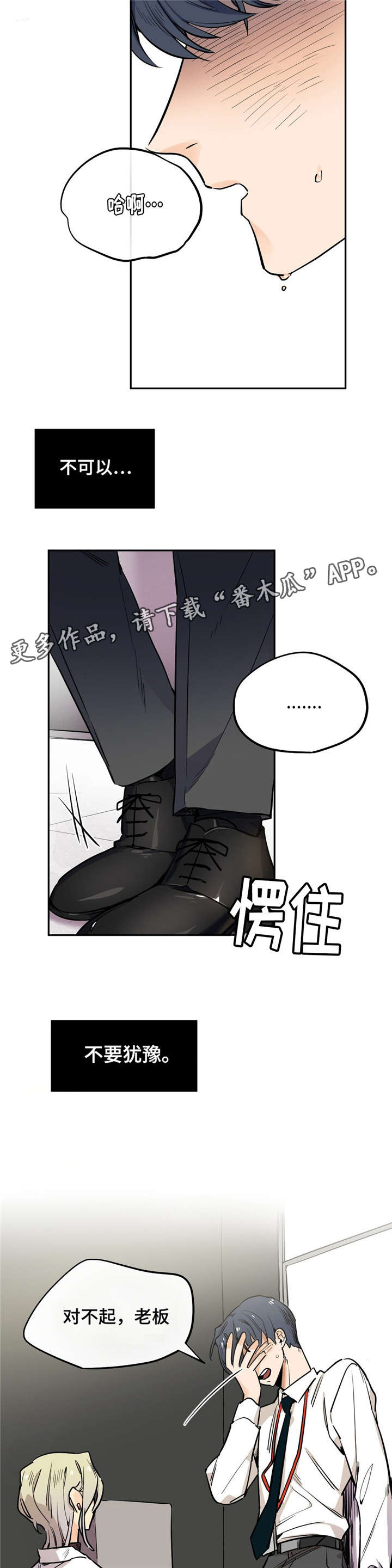 《咖啡魔咒》漫画最新章节第24章：在这干嘛？免费下拉式在线观看章节第【9】张图片