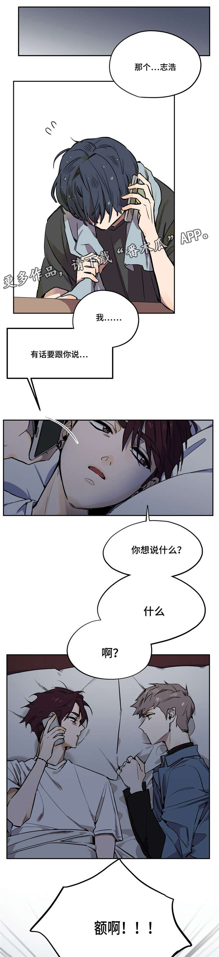 《咖啡魔咒》漫画最新章节第24章：在这干嘛？免费下拉式在线观看章节第【2】张图片