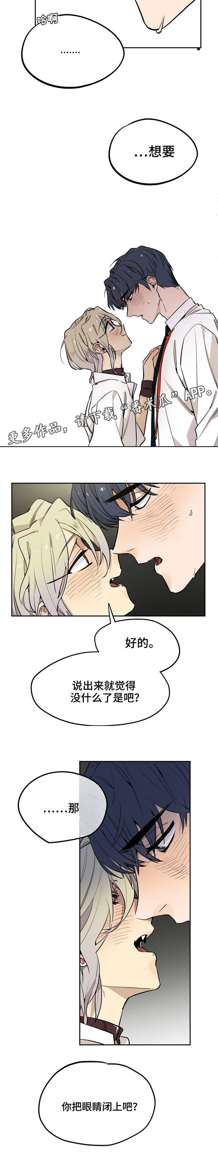 《咖啡魔咒》漫画最新章节第24章：在这干嘛？免费下拉式在线观看章节第【4】张图片