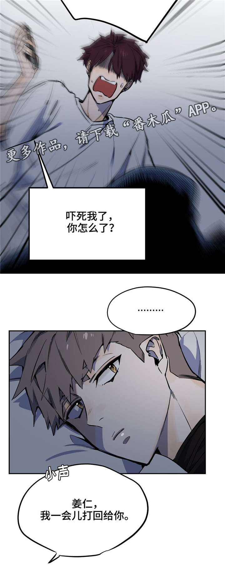 《咖啡魔咒》漫画最新章节第24章：在这干嘛？免费下拉式在线观看章节第【1】张图片