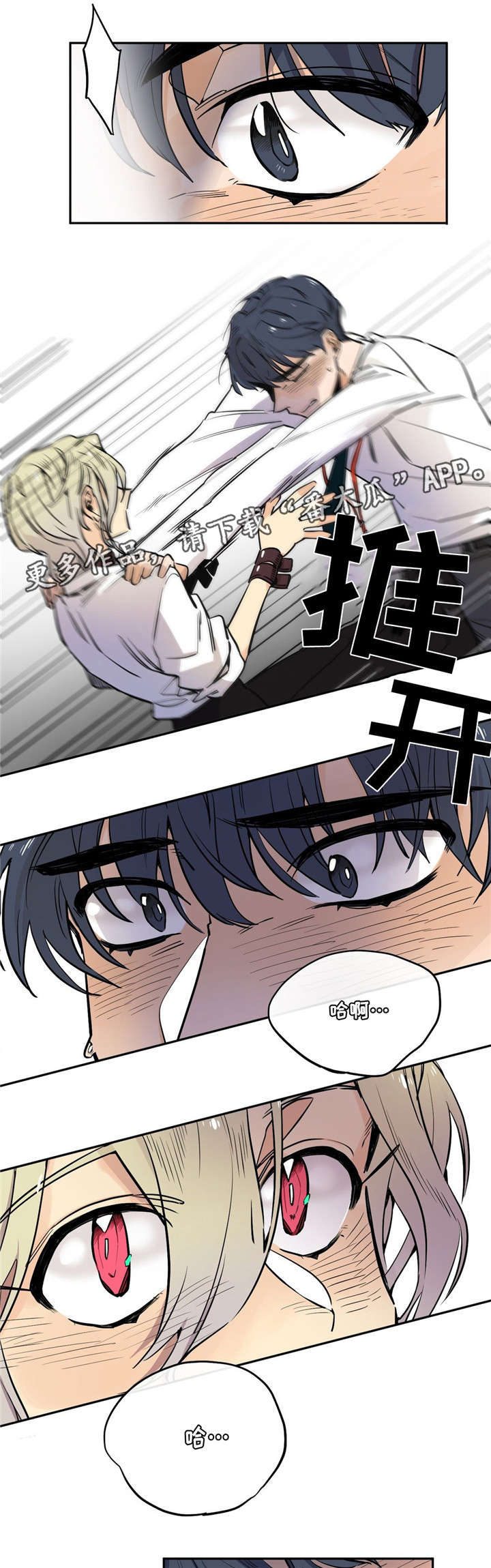 《咖啡魔咒》漫画最新章节第24章：在这干嘛？免费下拉式在线观看章节第【10】张图片