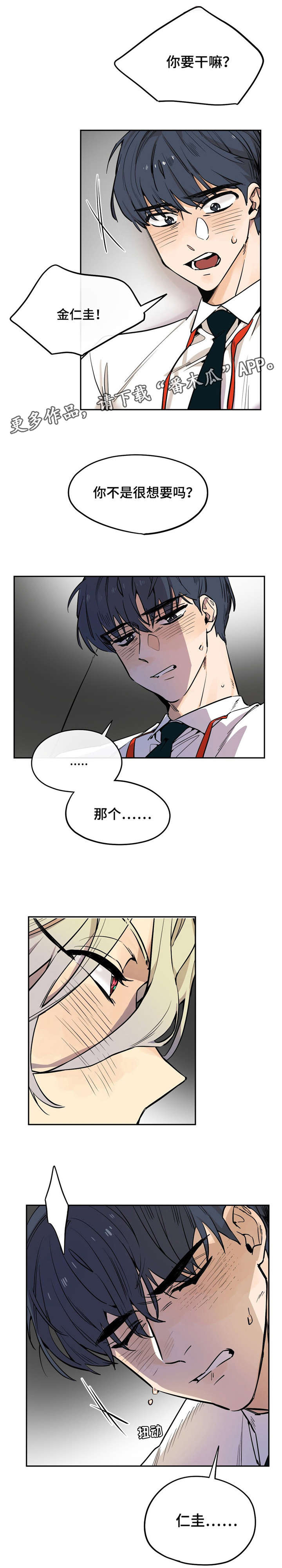 《咖啡魔咒》漫画最新章节第24章：在这干嘛？免费下拉式在线观看章节第【7】张图片