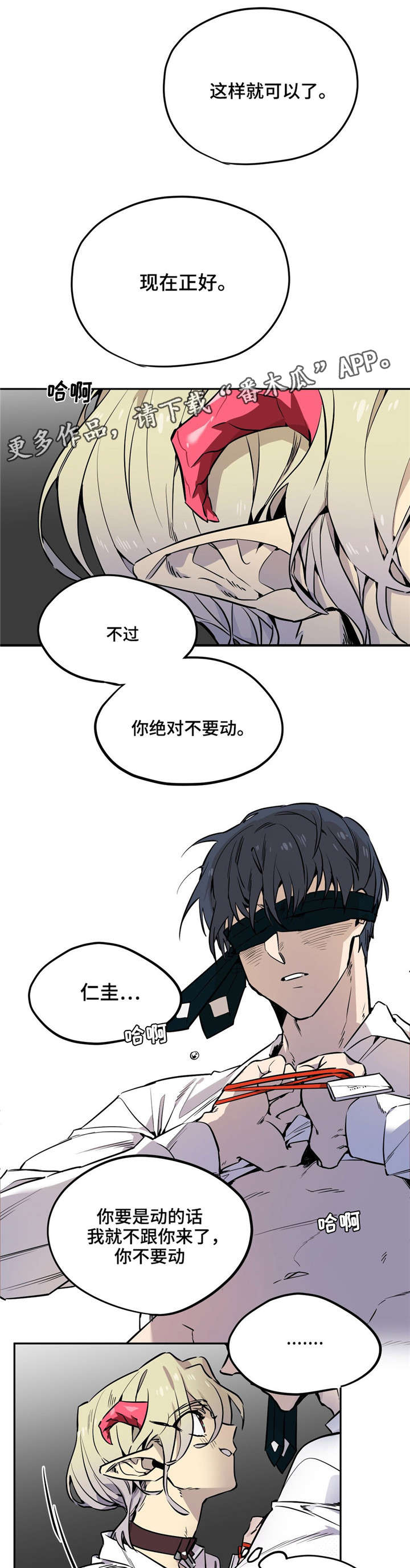 《咖啡魔咒》漫画最新章节第26章：支开免费下拉式在线观看章节第【3】张图片