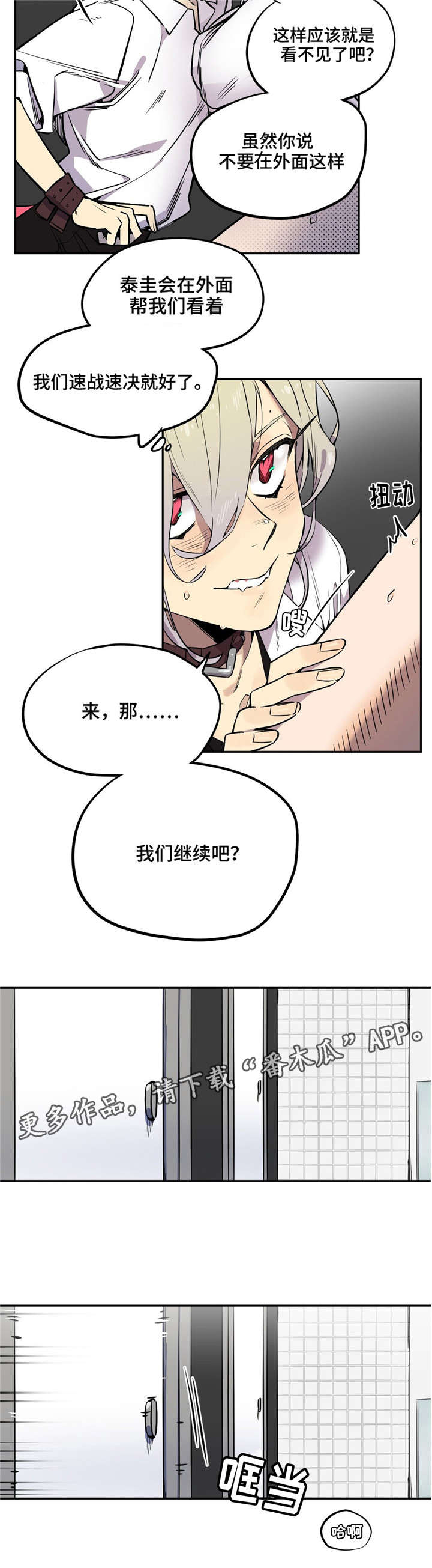 《咖啡魔咒》漫画最新章节第26章：支开免费下拉式在线观看章节第【2】张图片