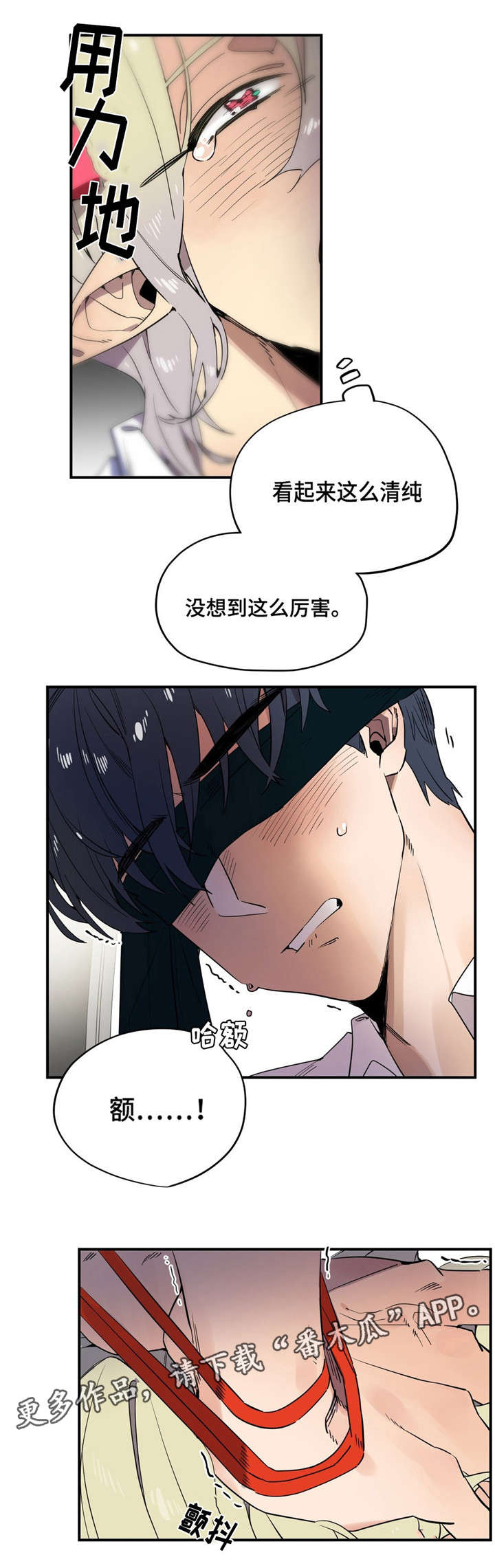 《咖啡魔咒》漫画最新章节第27章：偷窥者免费下拉式在线观看章节第【5】张图片