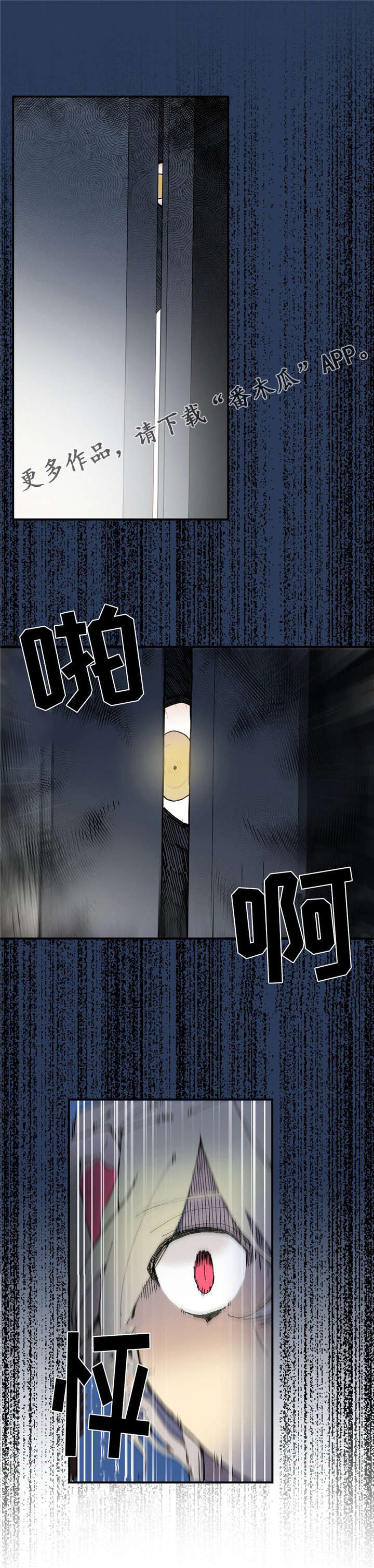 《咖啡魔咒》漫画最新章节第27章：偷窥者免费下拉式在线观看章节第【1】张图片