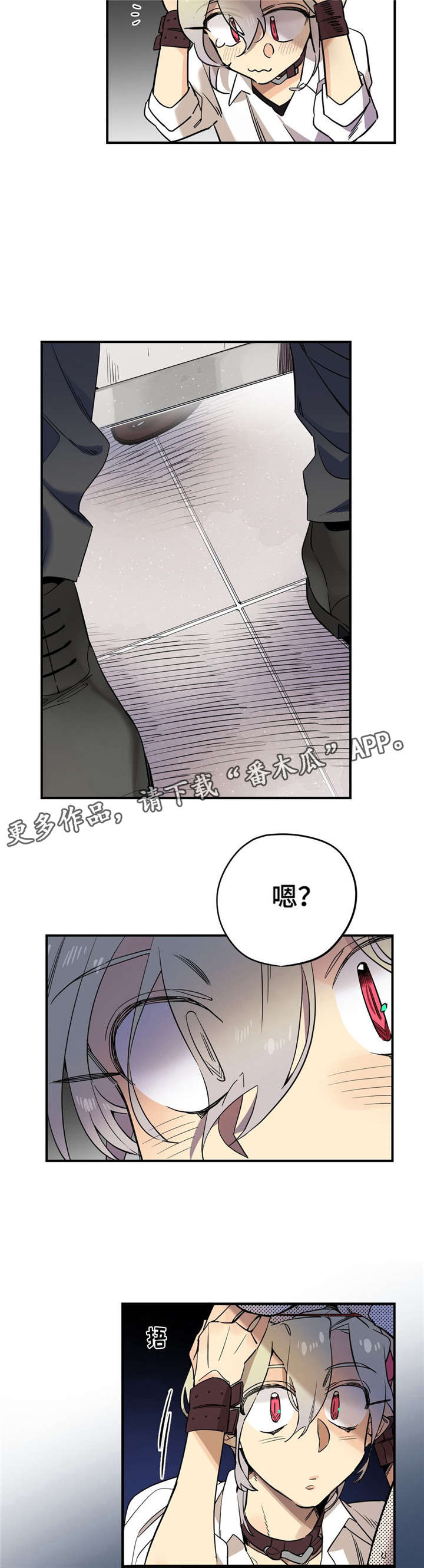 《咖啡魔咒》漫画最新章节第27章：偷窥者免费下拉式在线观看章节第【2】张图片