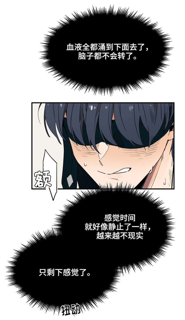 《咖啡魔咒》漫画最新章节第27章：偷窥者免费下拉式在线观看章节第【6】张图片