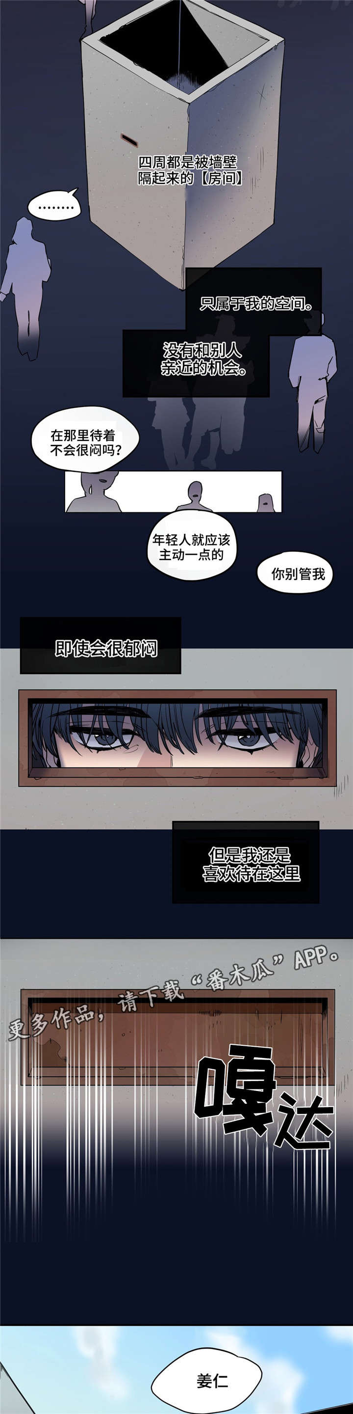 《咖啡魔咒》漫画最新章节第29章：摇摆不定免费下拉式在线观看章节第【6】张图片