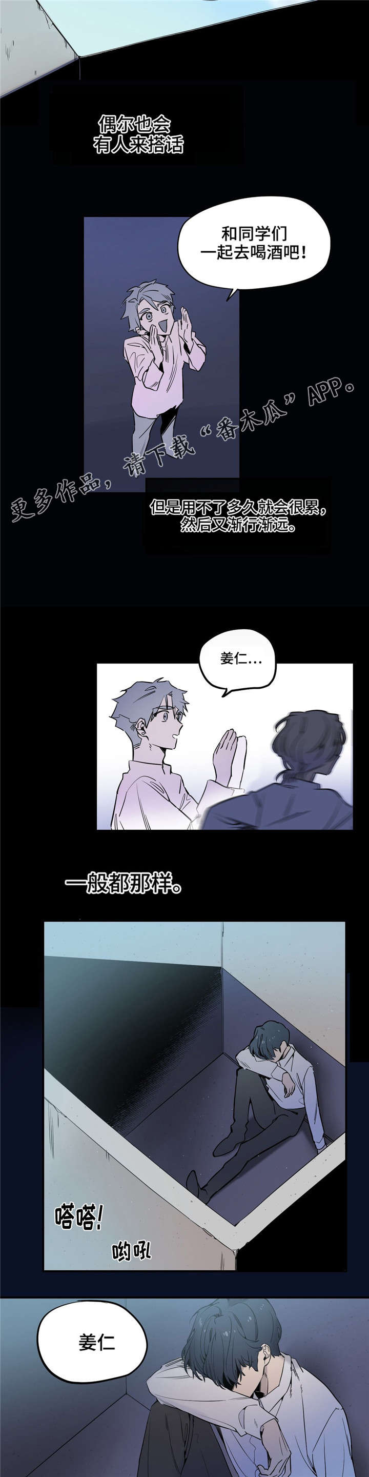 《咖啡魔咒》漫画最新章节第29章：摇摆不定免费下拉式在线观看章节第【5】张图片