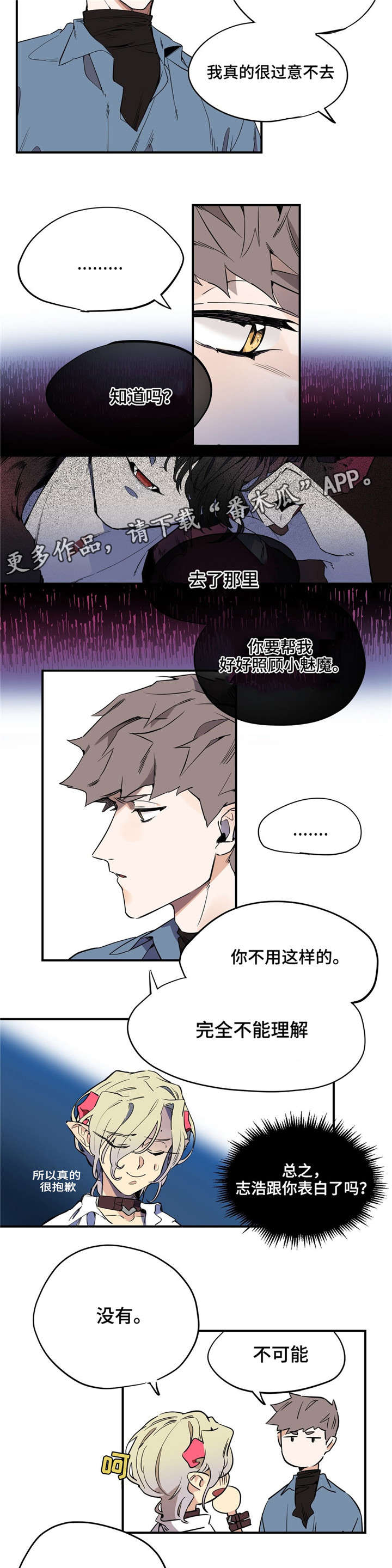 《咖啡魔咒》漫画最新章节第30章：禁足免费下拉式在线观看章节第【4】张图片