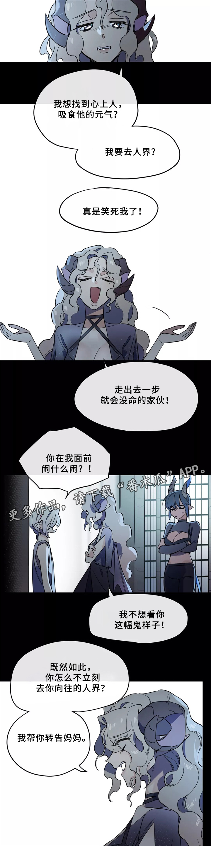 《咖啡魔咒》漫画最新章节第31章：家族情深免费下拉式在线观看章节第【2】张图片