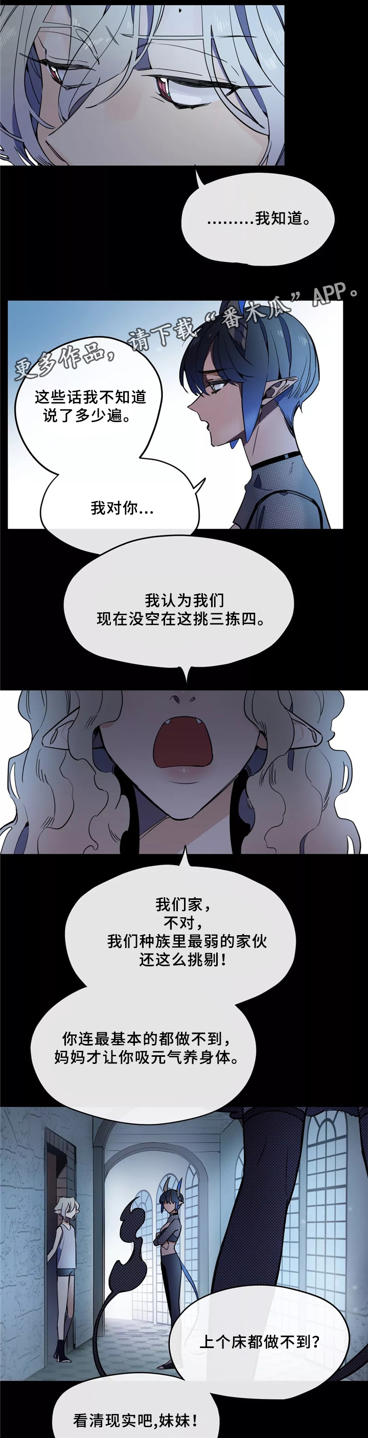 《咖啡魔咒》漫画最新章节第31章：家族情深免费下拉式在线观看章节第【4】张图片