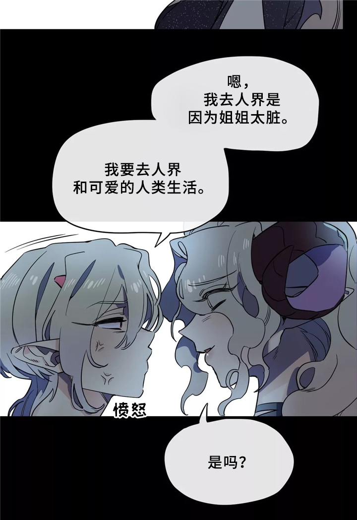 《咖啡魔咒》漫画最新章节第31章：家族情深免费下拉式在线观看章节第【1】张图片