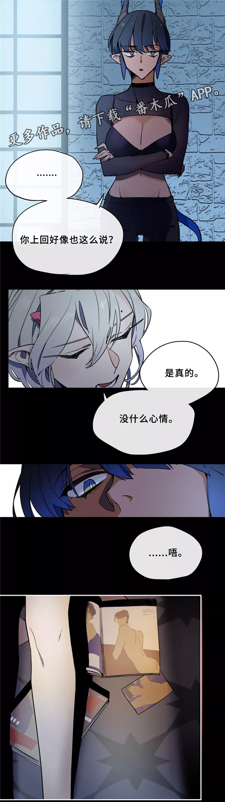 《咖啡魔咒》漫画最新章节第31章：家族情深免费下拉式在线观看章节第【6】张图片