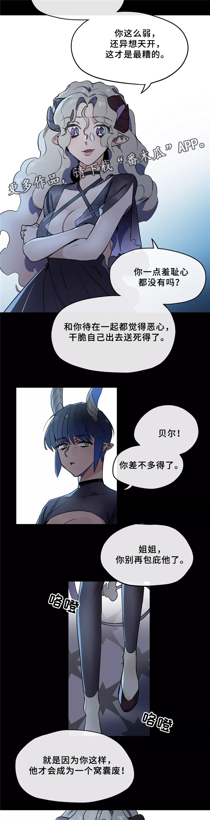 《咖啡魔咒》漫画最新章节第31章：家族情深免费下拉式在线观看章节第【3】张图片