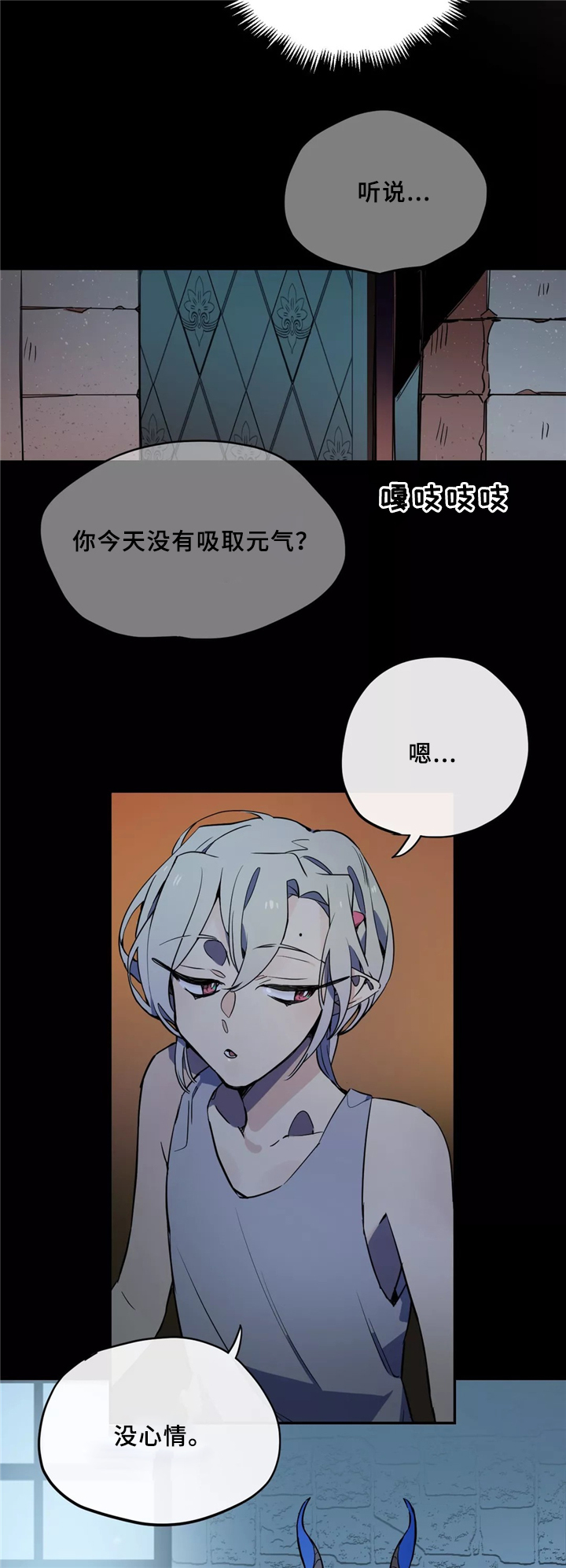 《咖啡魔咒》漫画最新章节第31章：家族情深免费下拉式在线观看章节第【7】张图片