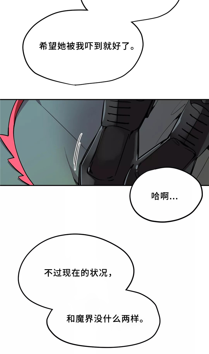 《咖啡魔咒》漫画最新章节第32章：力量免费下拉式在线观看章节第【8】张图片