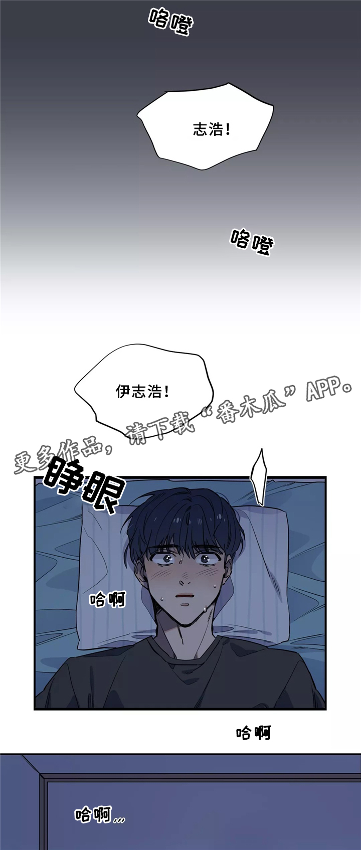 《咖啡魔咒》漫画最新章节第33章：我想去没人的地方免费下拉式在线观看章节第【8】张图片