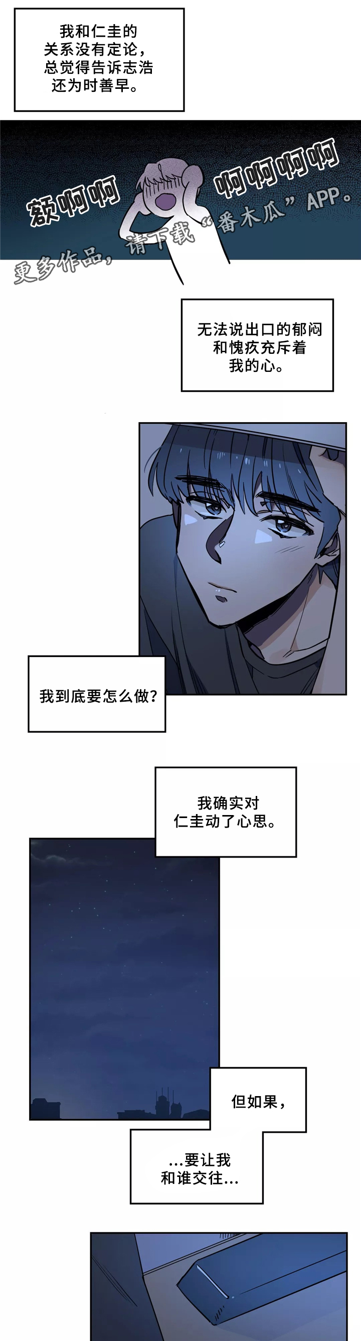 《咖啡魔咒》漫画最新章节第33章：我想去没人的地方免费下拉式在线观看章节第【3】张图片