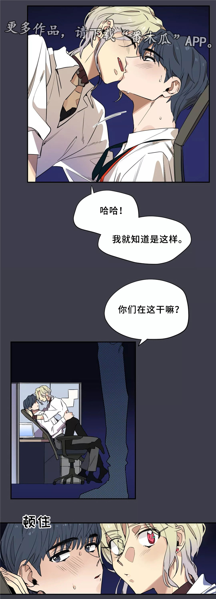 《咖啡魔咒》漫画最新章节第33章：我想去没人的地方免费下拉式在线观看章节第【11】张图片