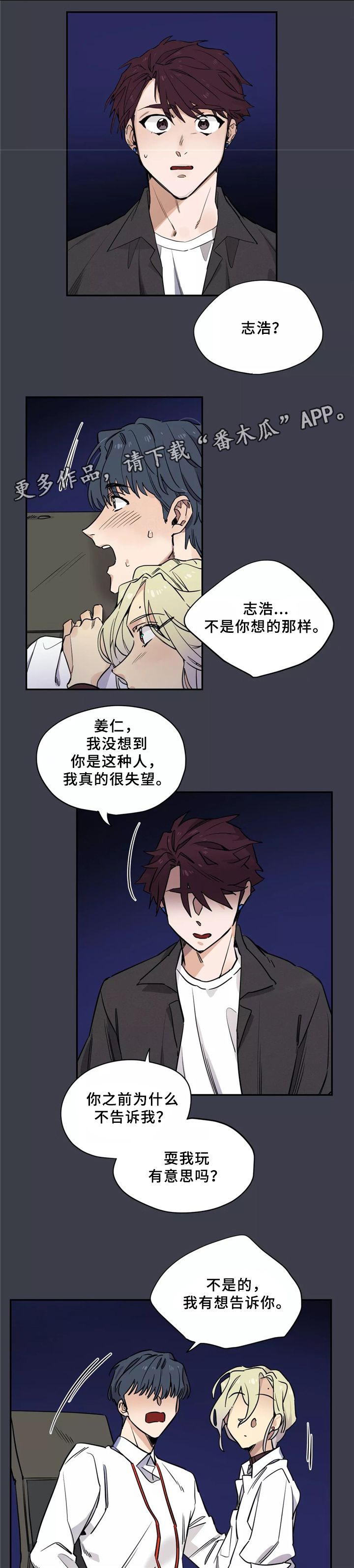 《咖啡魔咒》漫画最新章节第33章：我想去没人的地方免费下拉式在线观看章节第【10】张图片