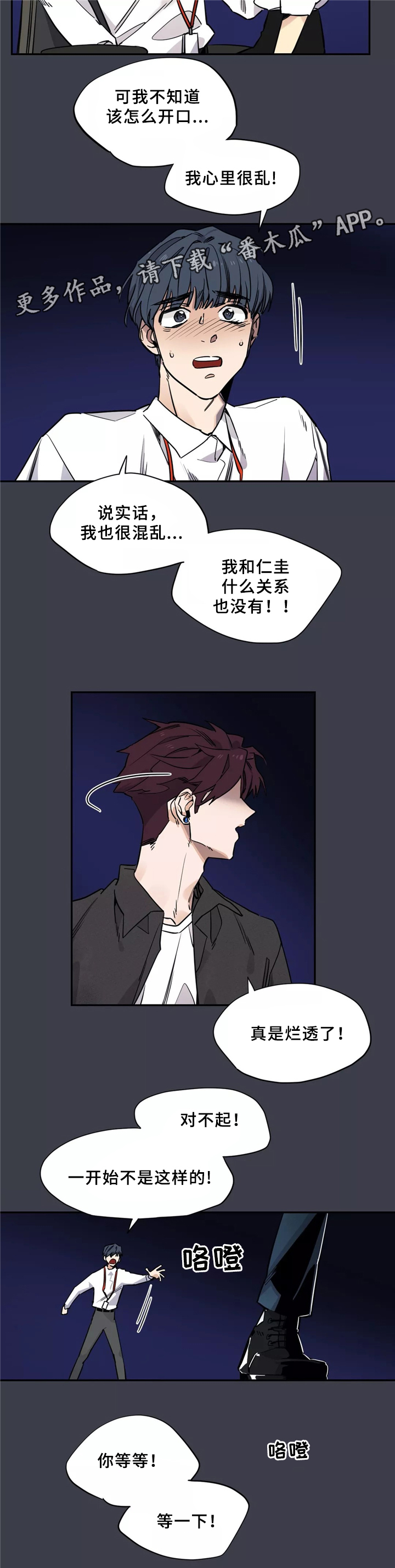 《咖啡魔咒》漫画最新章节第33章：我想去没人的地方免费下拉式在线观看章节第【9】张图片