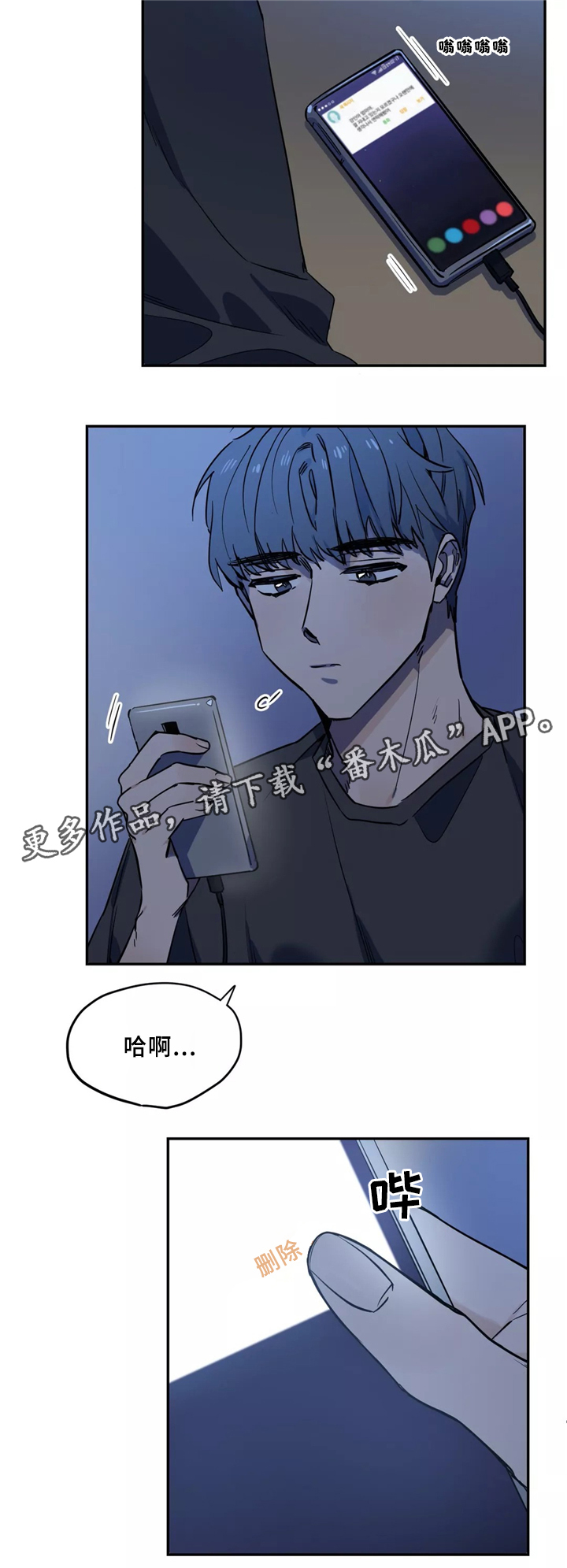 《咖啡魔咒》漫画最新章节第33章：我想去没人的地方免费下拉式在线观看章节第【2】张图片