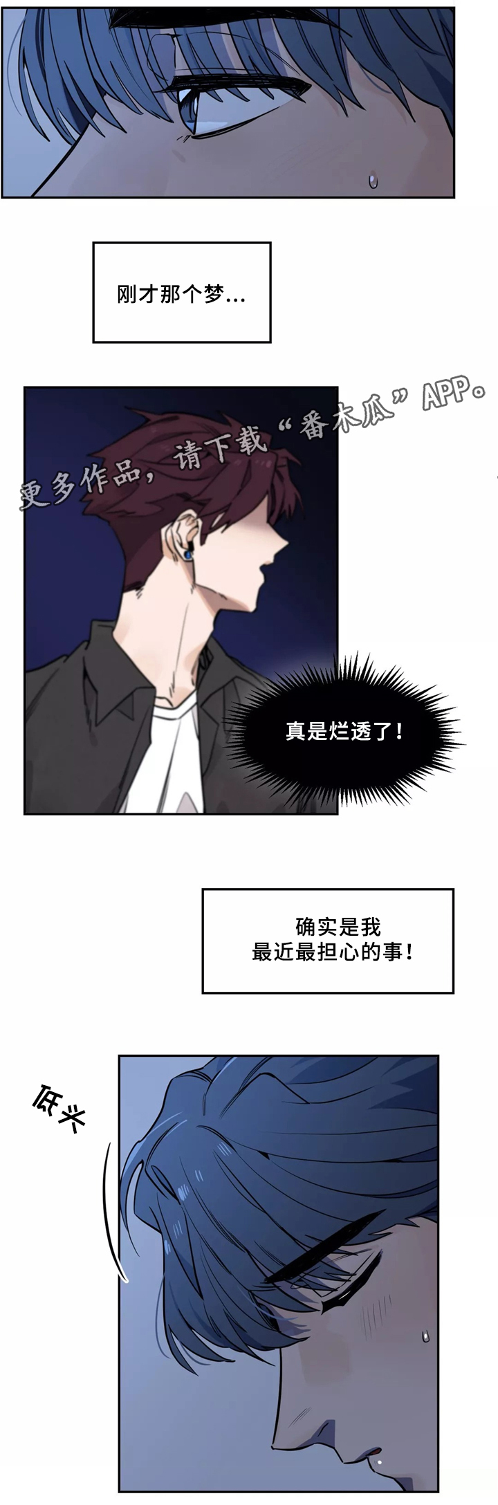 《咖啡魔咒》漫画最新章节第33章：我想去没人的地方免费下拉式在线观看章节第【5】张图片