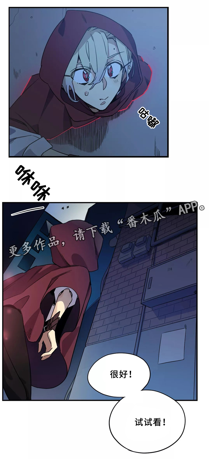 《咖啡魔咒》漫画最新章节第34章：寻找免费下拉式在线观看章节第【8】张图片