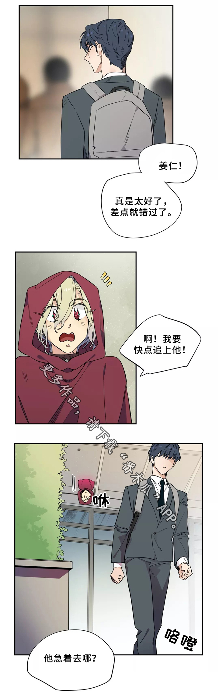 《咖啡魔咒》漫画最新章节第34章：寻找免费下拉式在线观看章节第【1】张图片