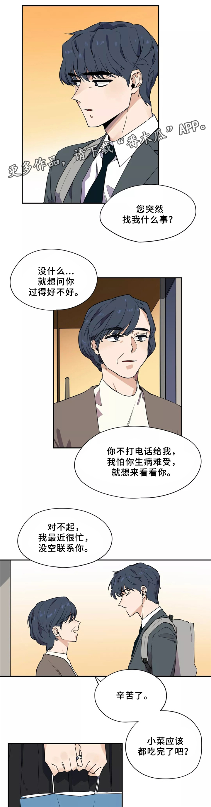 《咖啡魔咒》漫画最新章节第35章：解围免费下拉式在线观看章节第【9】张图片