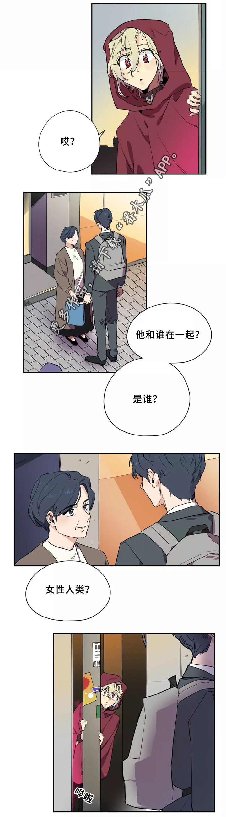 《咖啡魔咒》漫画最新章节第35章：解围免费下拉式在线观看章节第【10】张图片