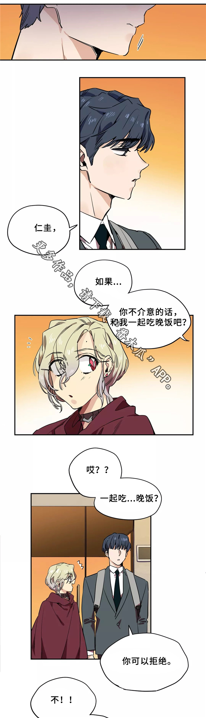 《咖啡魔咒》漫画最新章节第36章：房间印象免费下拉式在线观看章节第【12】张图片