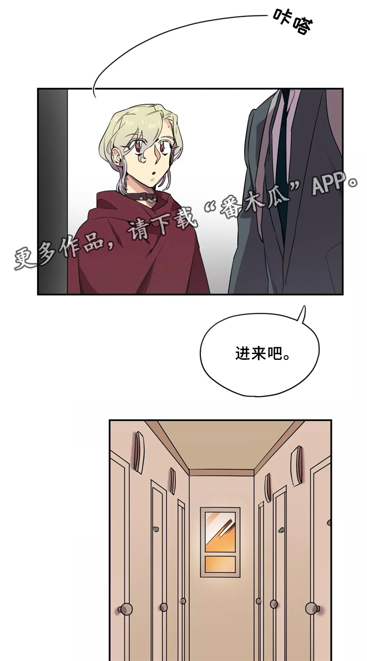 《咖啡魔咒》漫画最新章节第36章：房间印象免费下拉式在线观看章节第【8】张图片