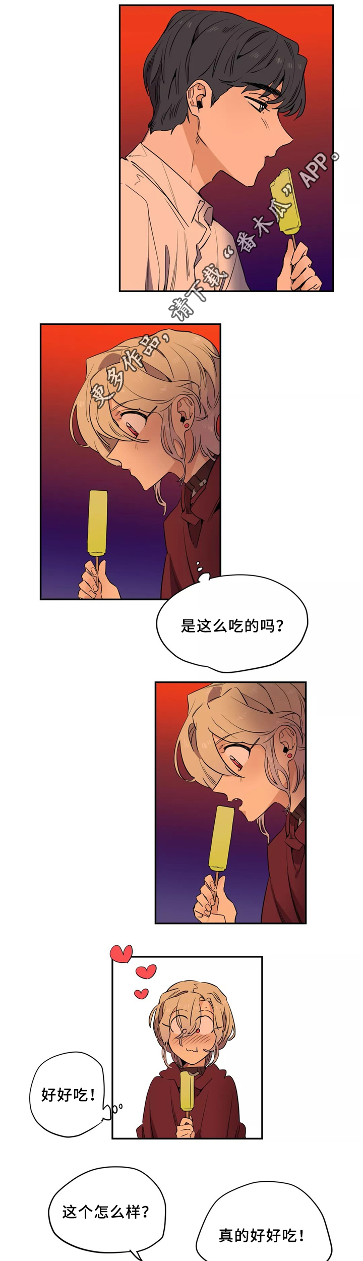 《咖啡魔咒》漫画最新章节第37章：更进一步免费下拉式在线观看章节第【6】张图片