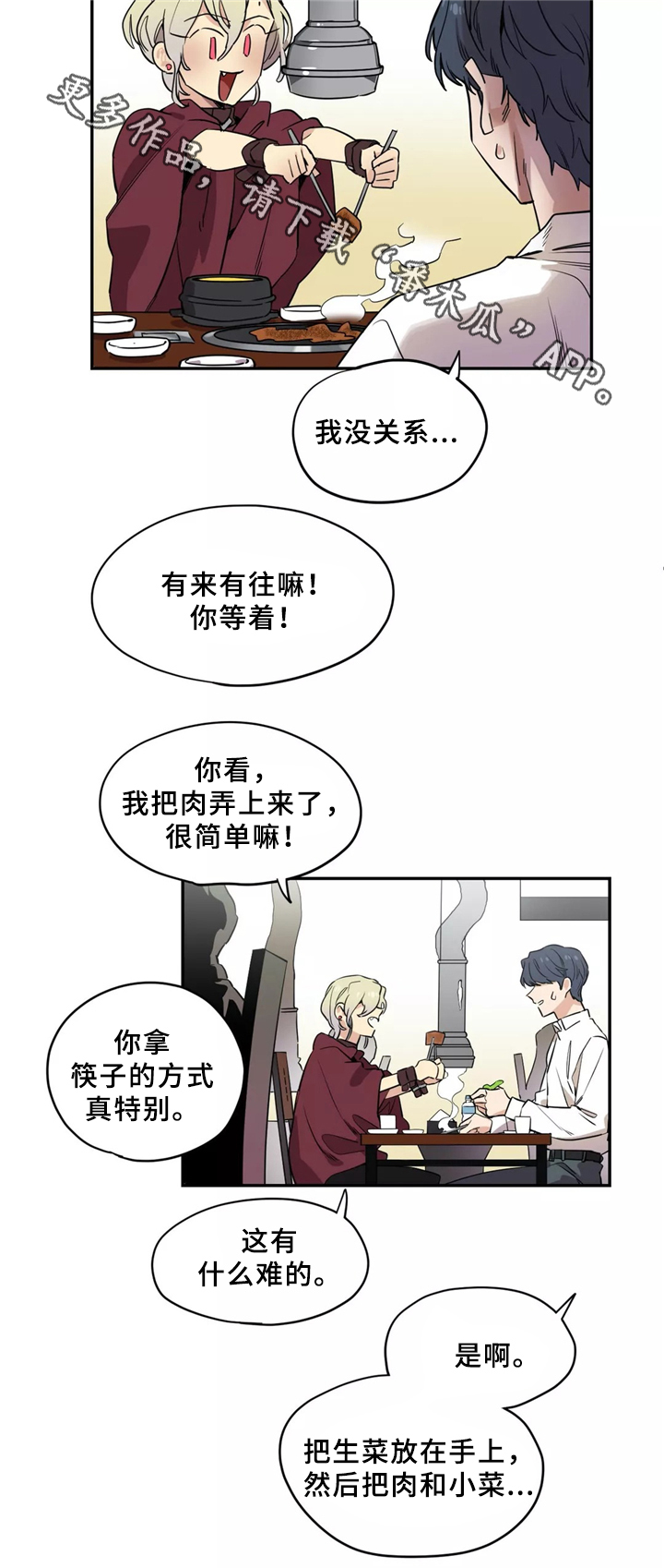 《咖啡魔咒》漫画最新章节第37章：更进一步免费下拉式在线观看章节第【8】张图片