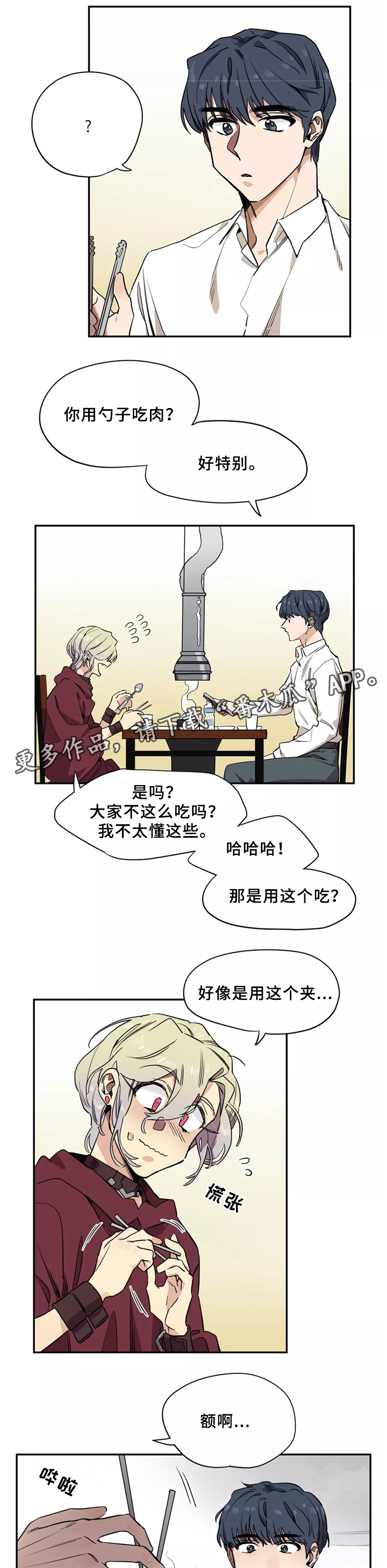 《咖啡魔咒》漫画最新章节第37章：更进一步免费下拉式在线观看章节第【12】张图片