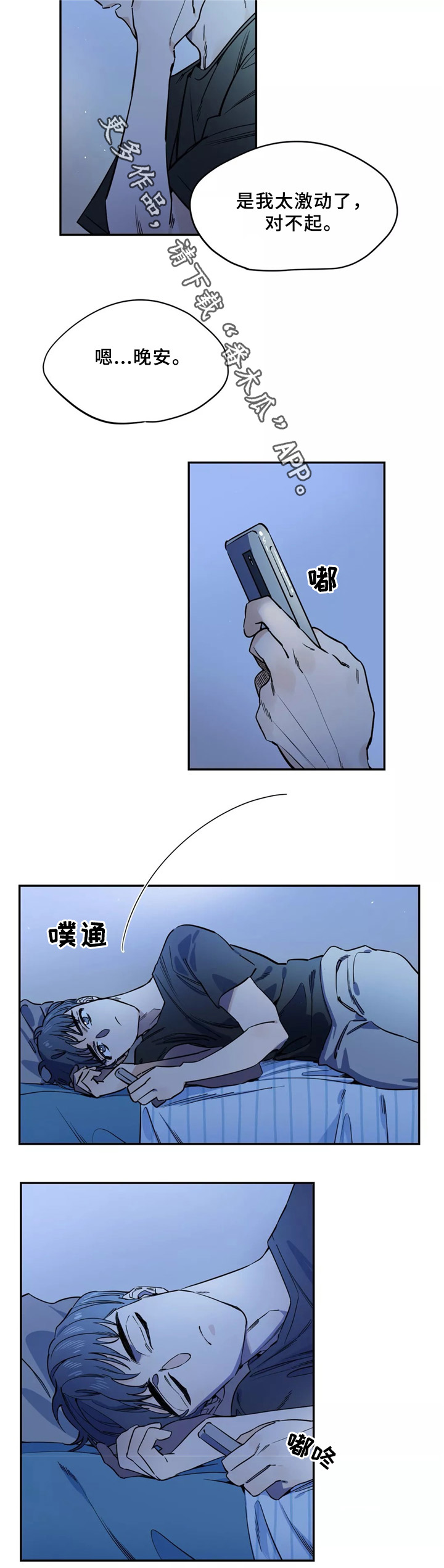 《咖啡魔咒》漫画最新章节第38章：禁止出行免费下拉式在线观看章节第【10】张图片