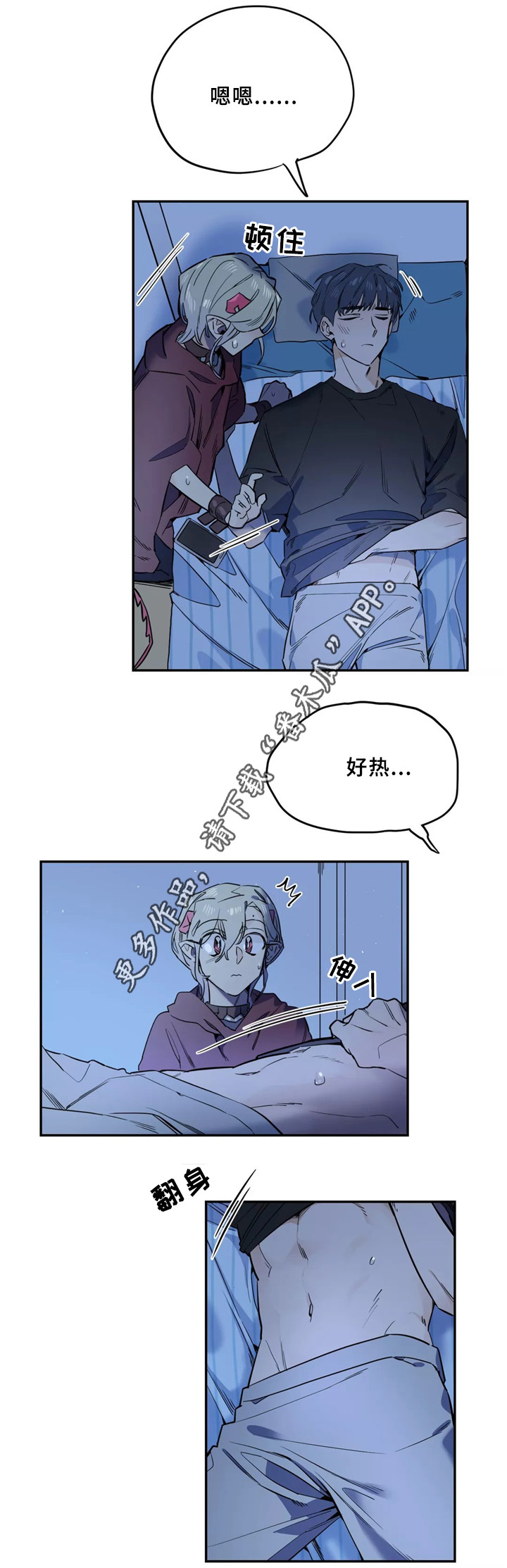 《咖啡魔咒》漫画最新章节第39章：不该看的东西免费下拉式在线观看章节第【2】张图片