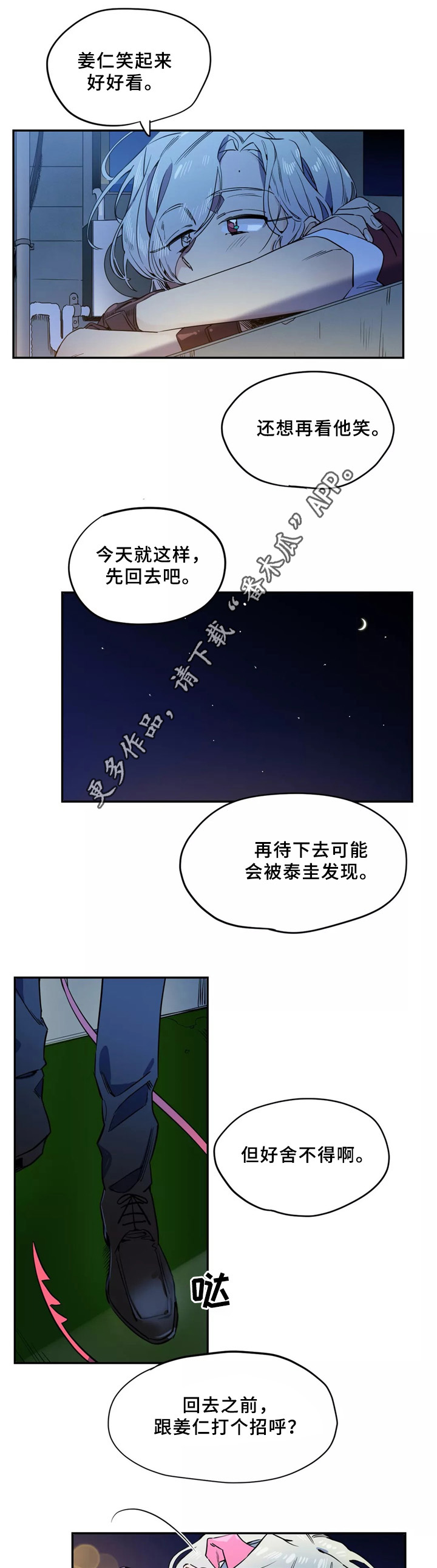 《咖啡魔咒》漫画最新章节第39章：不该看的东西免费下拉式在线观看章节第【10】张图片