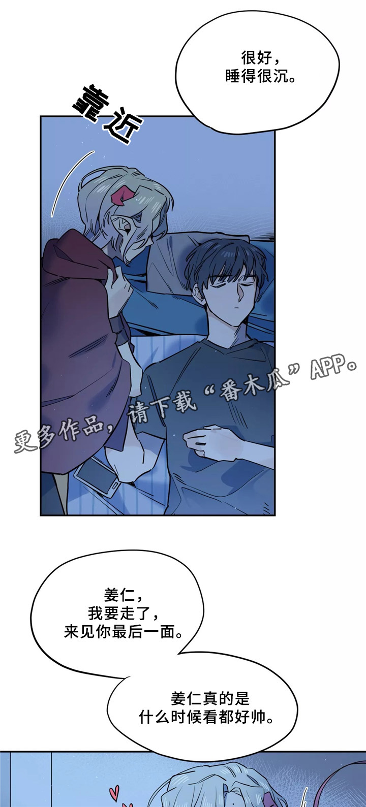 《咖啡魔咒》漫画最新章节第39章：不该看的东西免费下拉式在线观看章节第【6】张图片