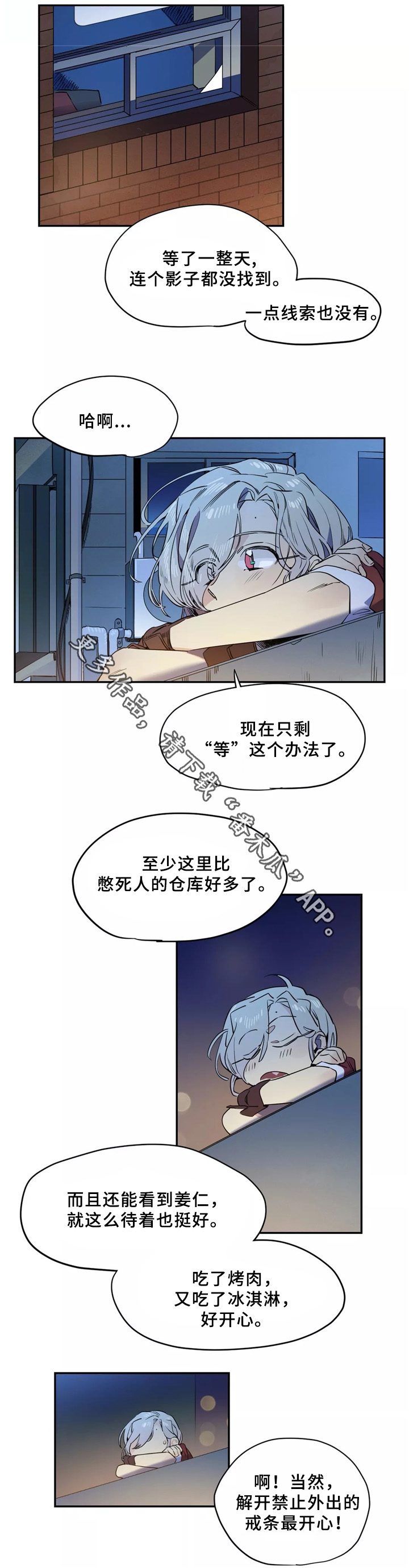 《咖啡魔咒》漫画最新章节第39章：不该看的东西免费下拉式在线观看章节第【11】张图片