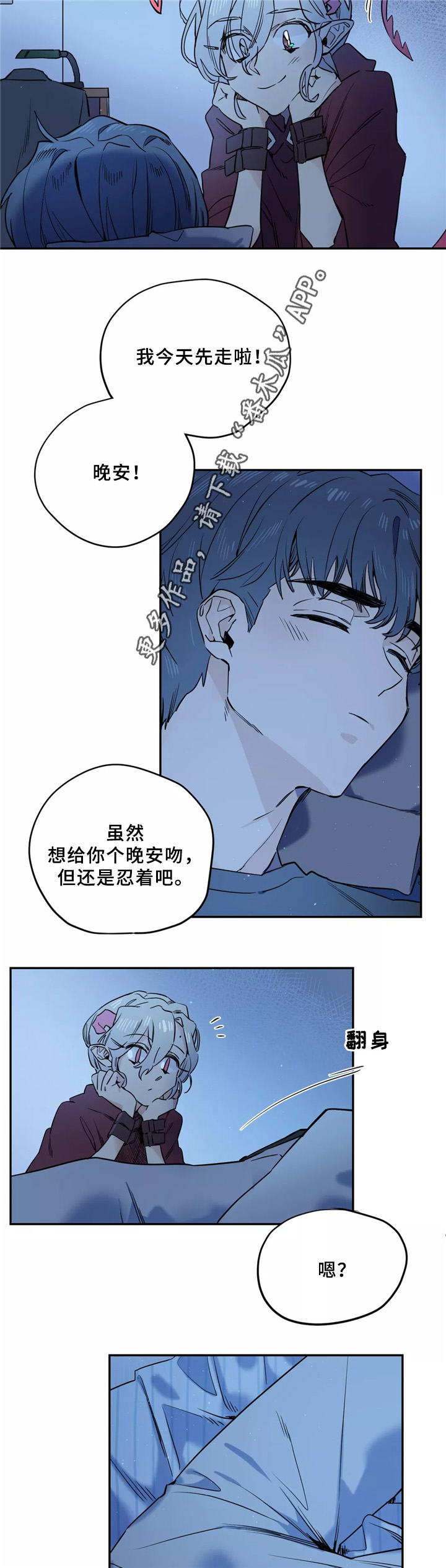 《咖啡魔咒》漫画最新章节第39章：不该看的东西免费下拉式在线观看章节第【5】张图片