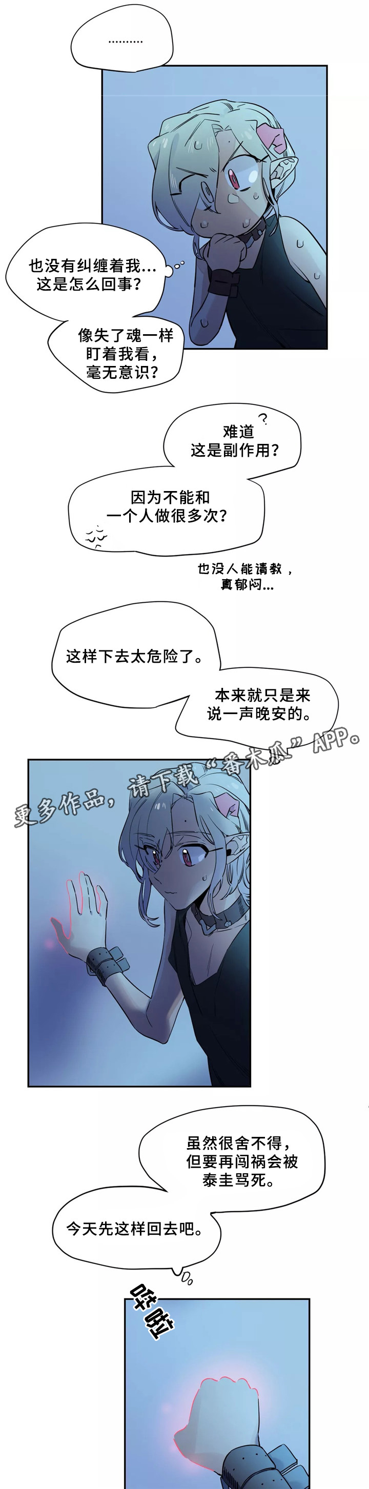 《咖啡魔咒》漫画最新章节第40章：原来是你免费下拉式在线观看章节第【3】张图片